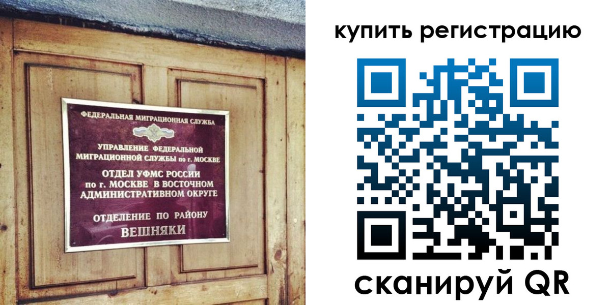 где прописаться в Татарске