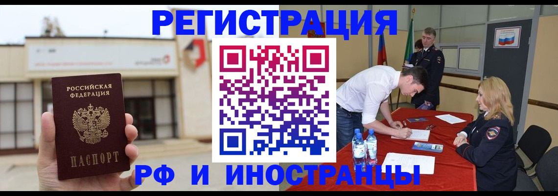 прописка гарантия в Татарске