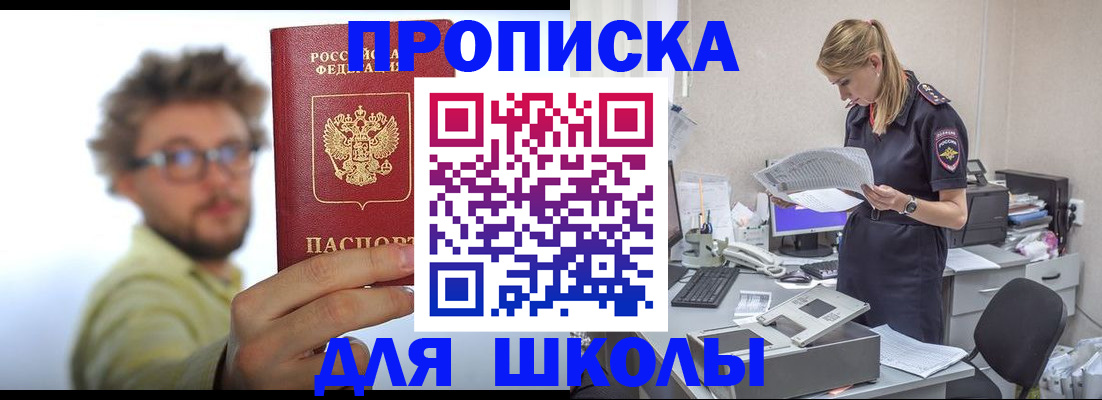 временная регистрация госуслуги в Татарске