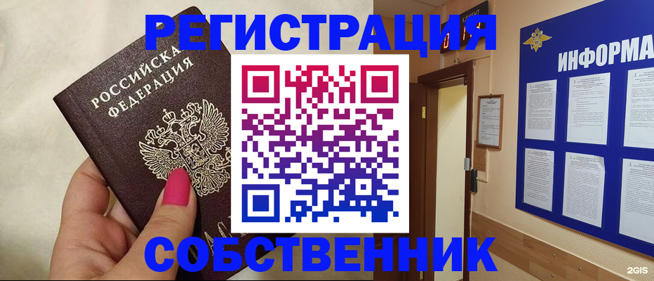 прописка для кредита в Татарске