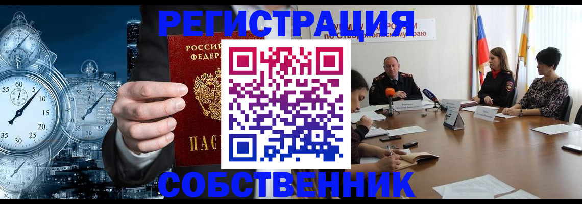 где прописаться в Татарске